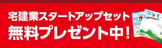入会メリットがよくわかるハトマークサポートガイド 資料請求