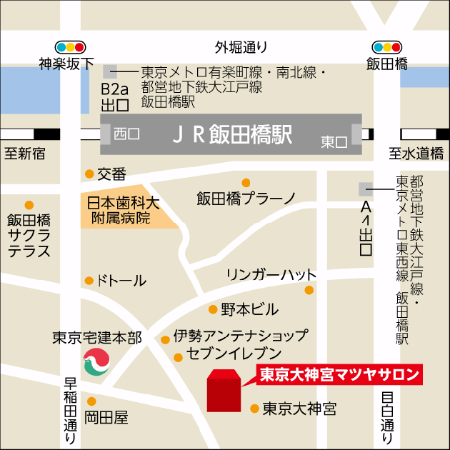 東京大神宮マツヤサロン