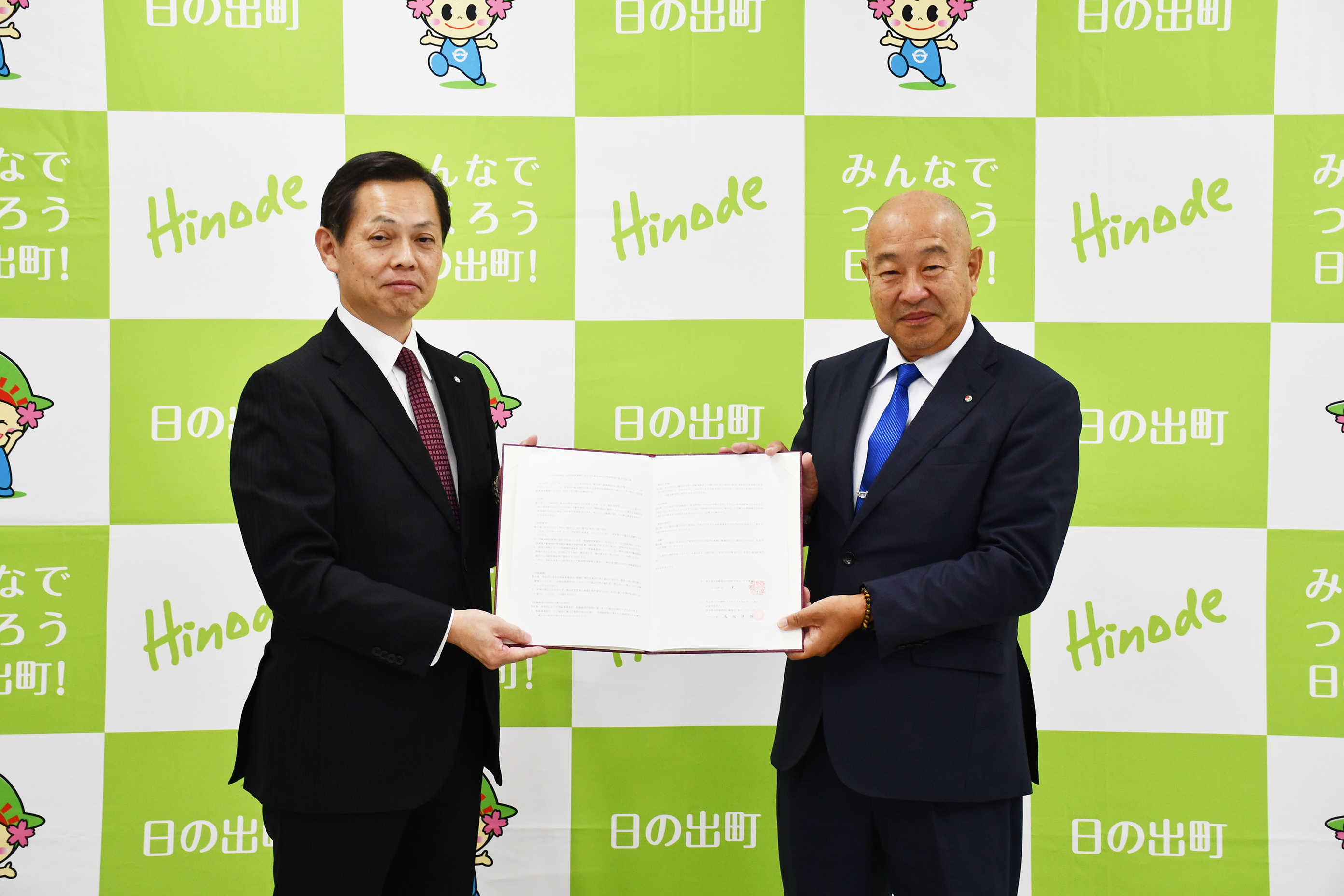 第十二ブロックと日の出町、移住・定住促進で協定締結