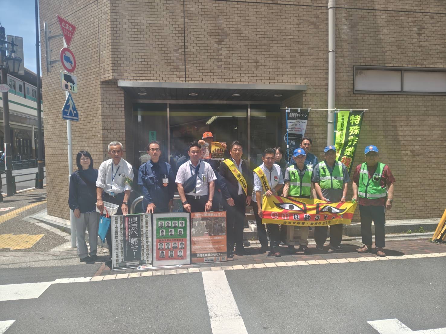 まちづくりの一端を担う不動産業として地域の安全を守る活動に協力しています！