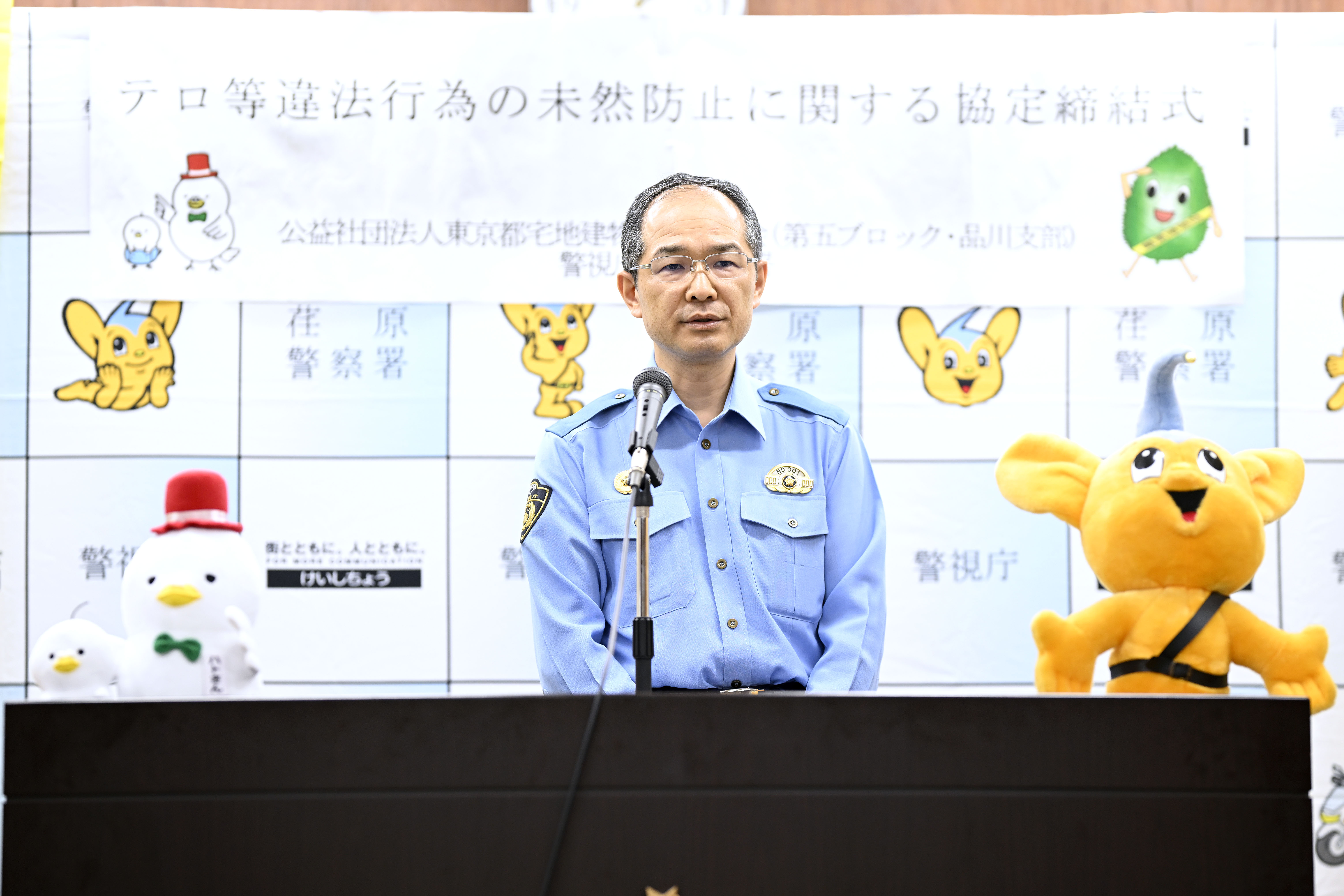 渡邊準一 荏原警察署長