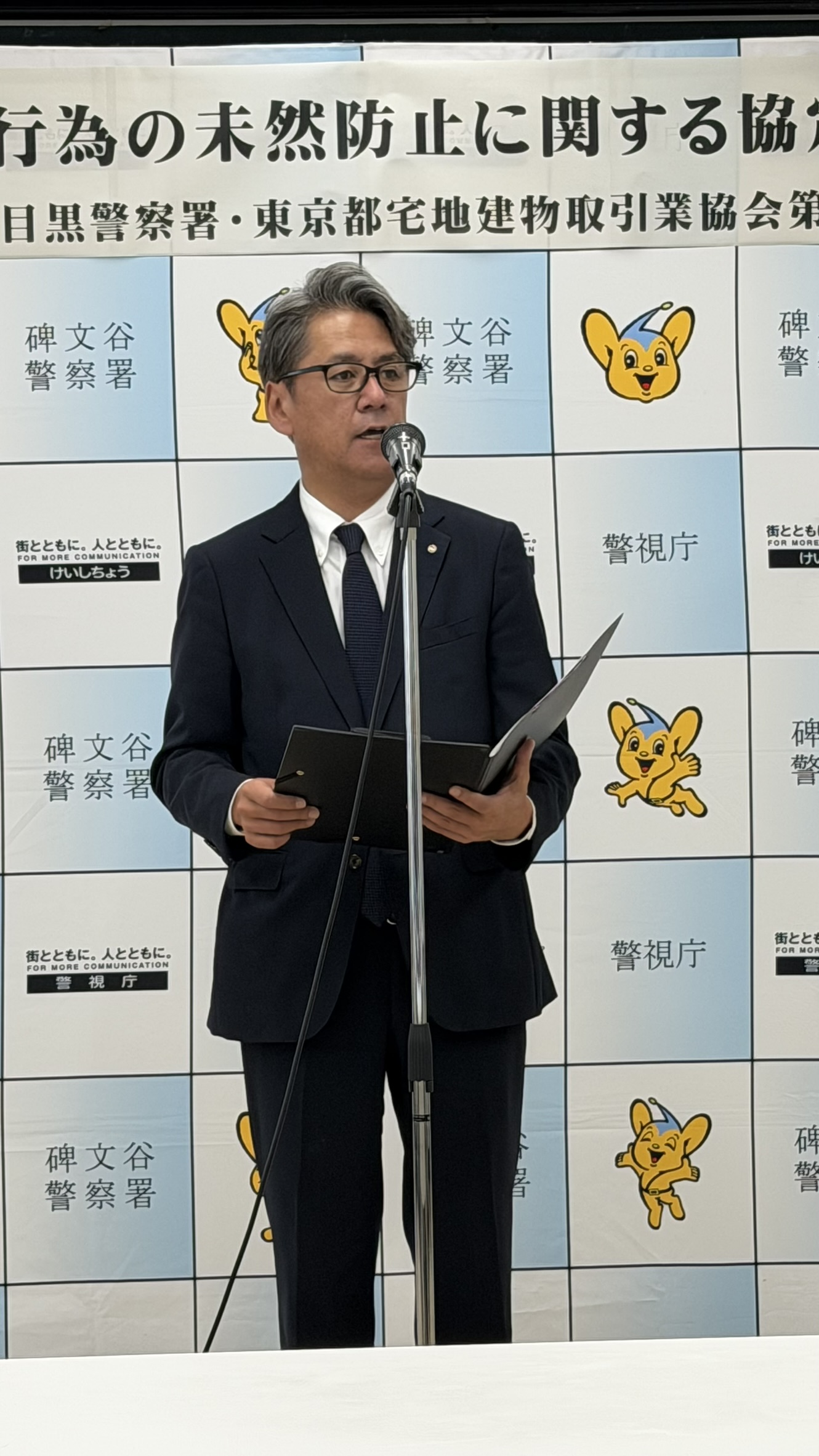 飯村ブロック長